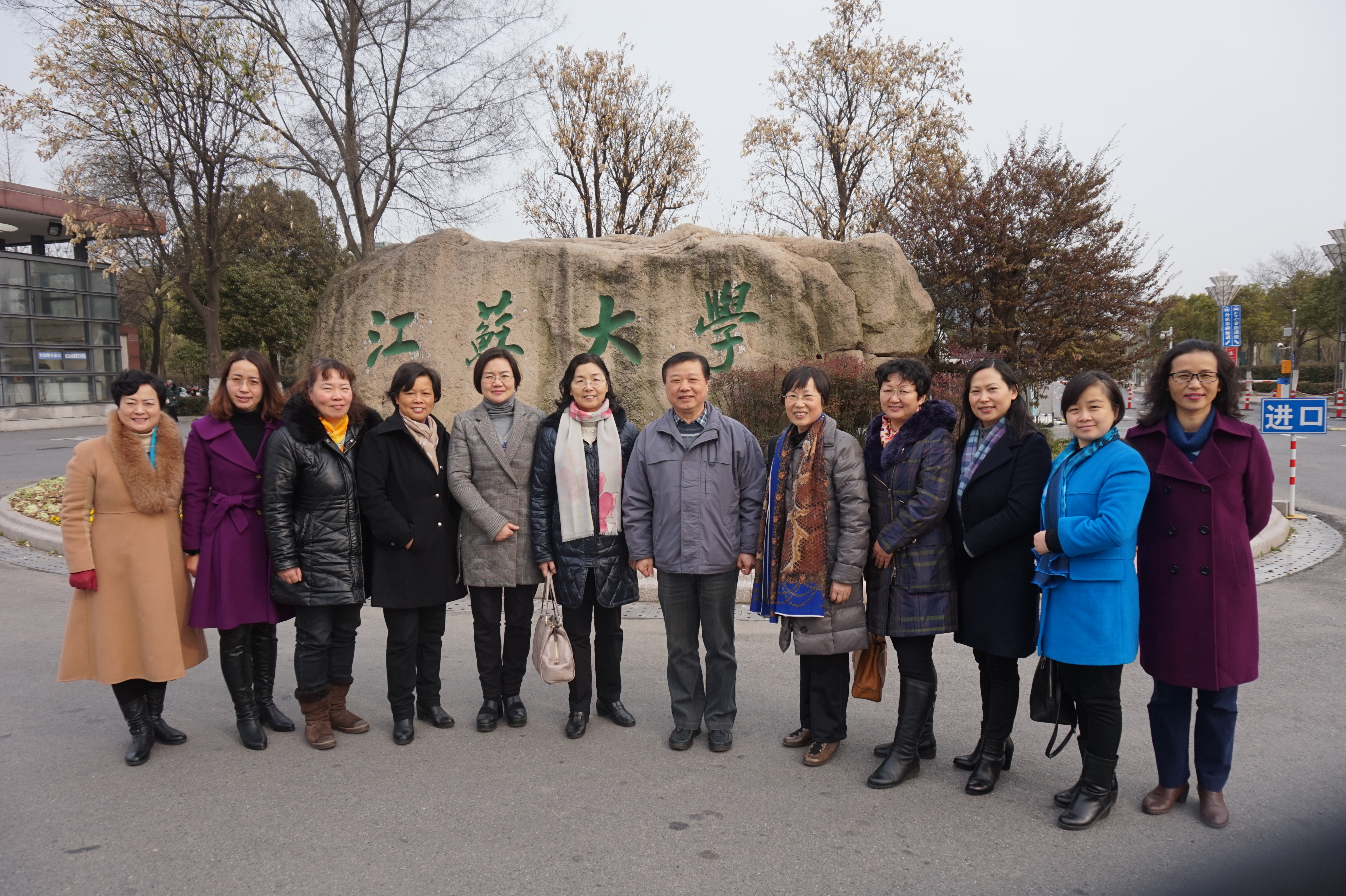 南京林业大学工会